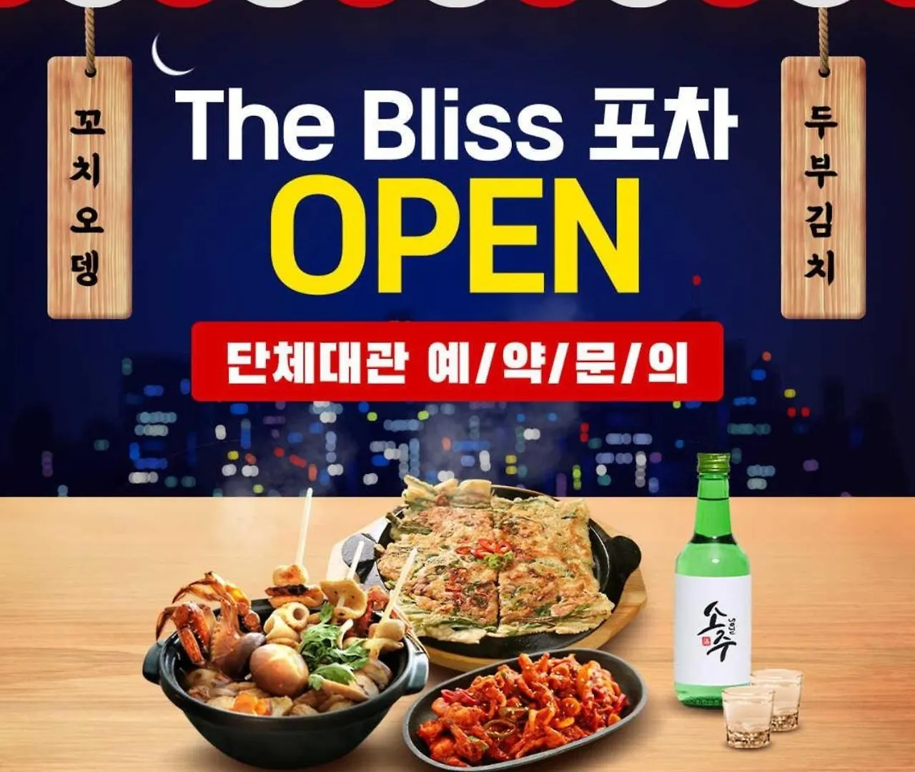***  Benikea The Bliss Hotel Incheon Corea del Sud