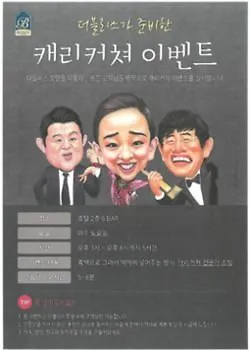 ***  Benikea The Bliss Hotel Incheon Korsel
