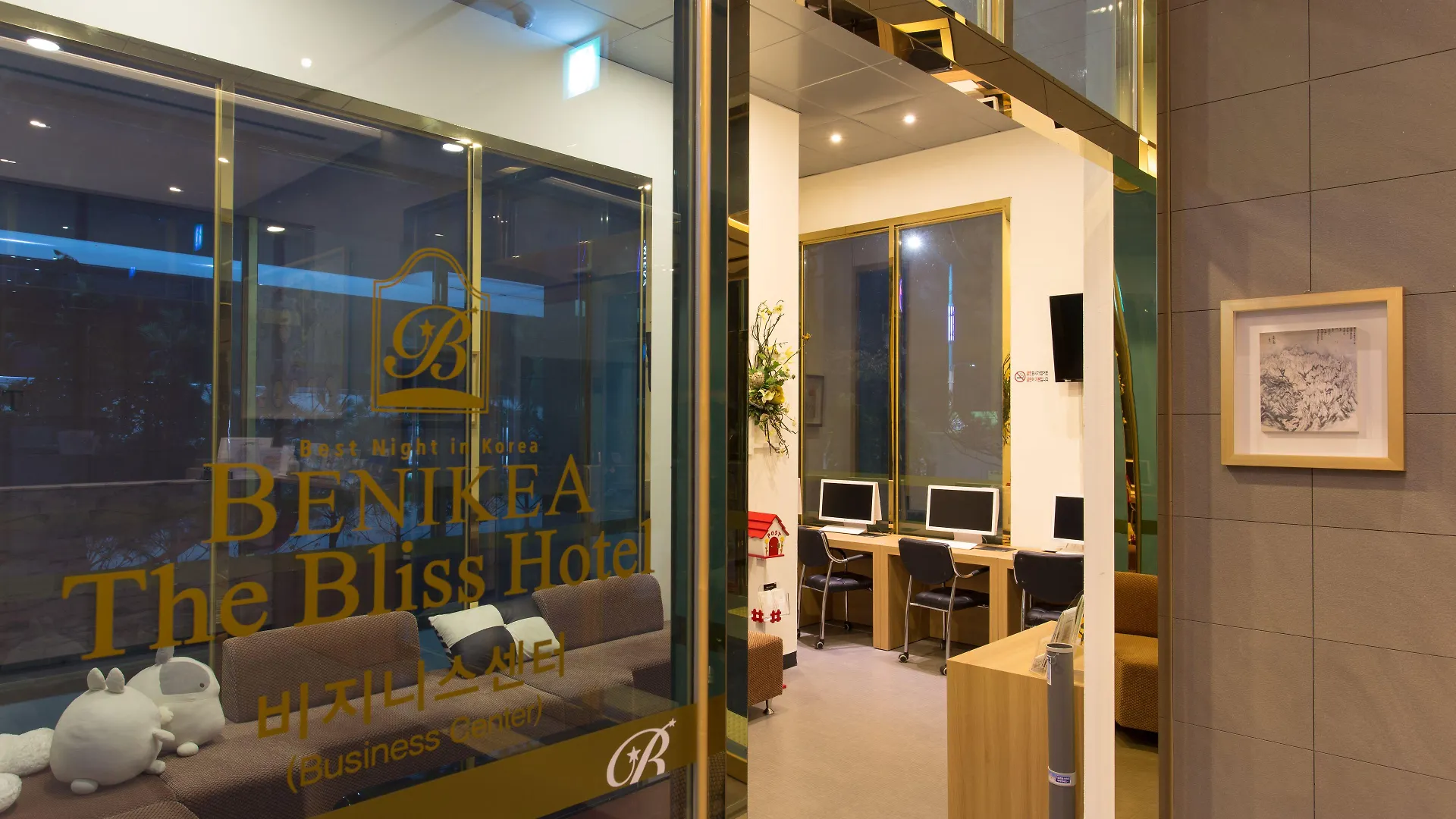 Benikea The Bliss Hotel Incheon