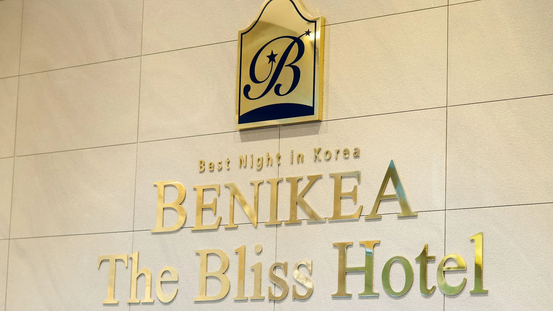 Benikea The Bliss Hotel Incheon