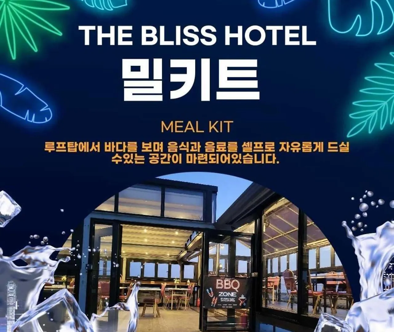 Benikea The Bliss Hotel Инчон