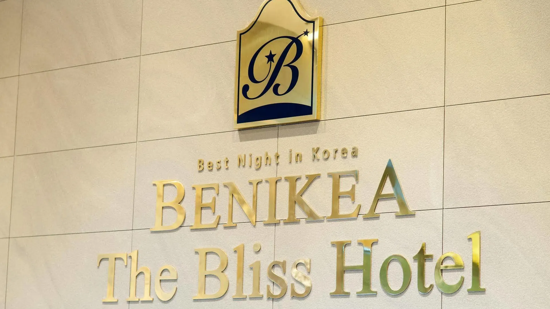 Benikea The Bliss Hotel Инчон